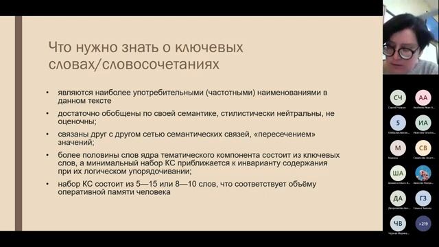 Стратегии текстовой деятельности как инструмент развития навыков функциональной грамотности смотреть онлайн