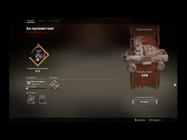 Играем в CrossOut