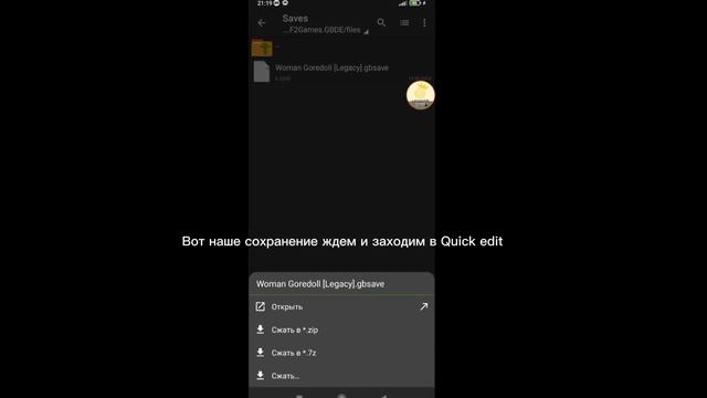 Как сделать Женщин в Gorebox #gorebox @LemonchikHateLemonade268 смотреть онлайн