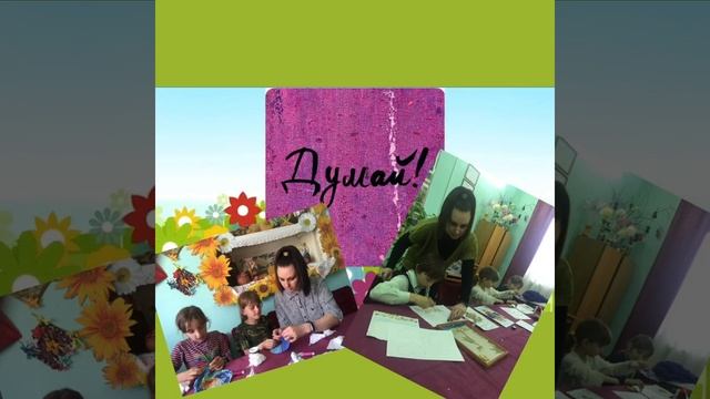 Мастерская радости! #творчество#дети#радость#мечта#лето#поделки смотреть онлайн