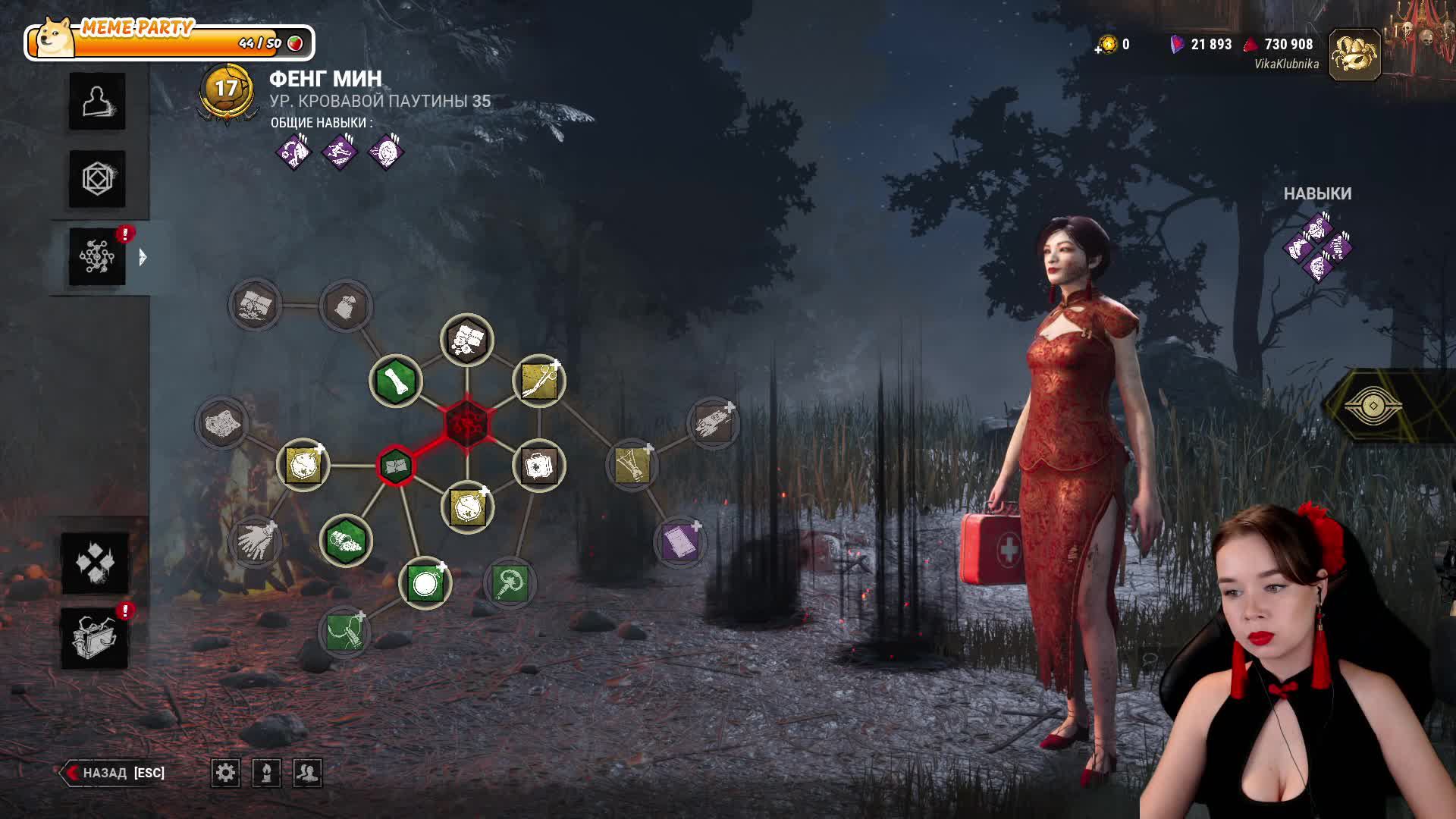 Косплей Фенг Мин/ Dead by Daylight смотреть онлайн