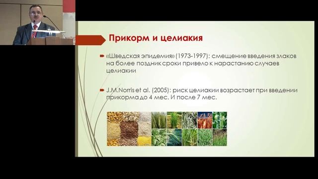 13.02.2015 - Бельмер С.В. Мифы и правда о продуктах детского питания смотреть онлайн