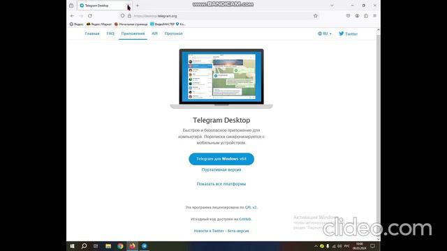 как скачать telegram на пк смотреть онлайн