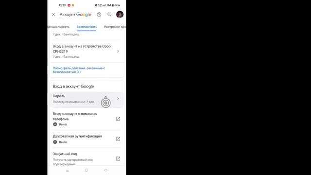 Как изменить пароль Gmail || Изменять Пароль аккаунта Google|| Смена пароля электронной почты 202 смотреть онлайн