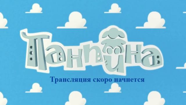 МК Элли и Фант. Часть 2.