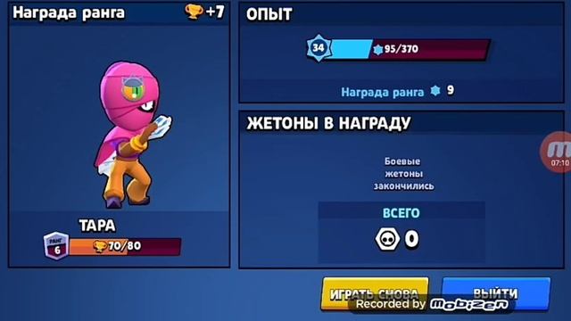 Играю в игру "BRAWL STARS" ЧАСТЬ 2 смотреть онлайн