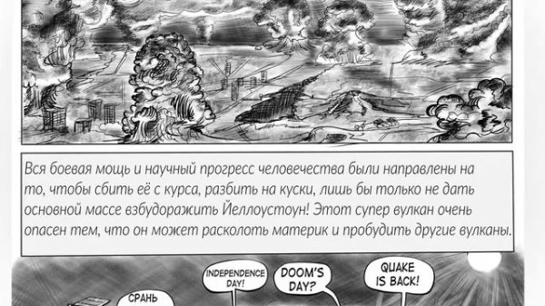 Россия и МИР 2060. Серия 1