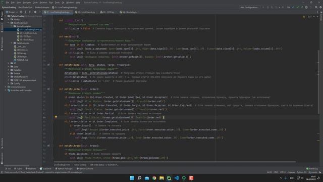 BackTraderQuik: Обработка торговых событий смотреть онлайн