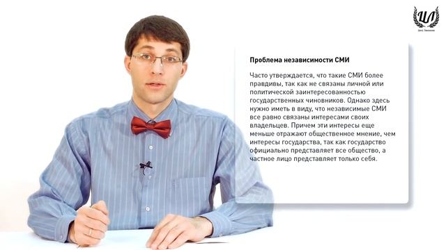 Обществознание. Урок 15. СМИ. Искусство смотреть онлайн