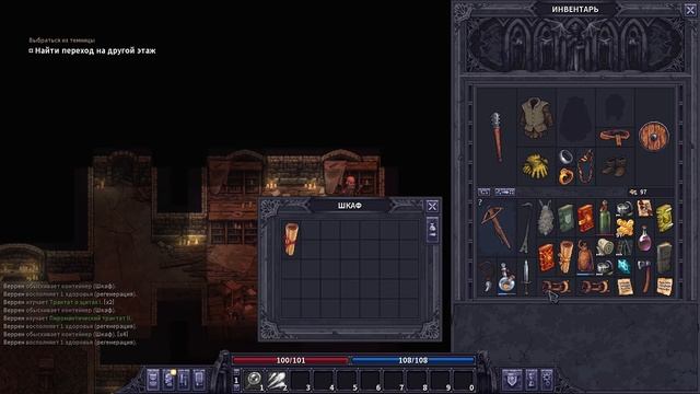 Прохождение Stoneshard, Пролог. смотреть онлайн