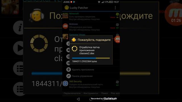 Как убрать через Lucky Patcher рекламу.
