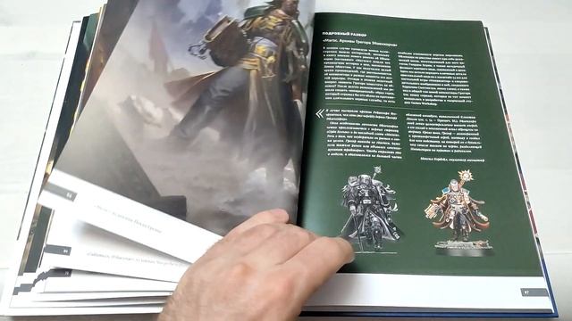 ЛИСТАЛКА Искусство Warhammer 40 000 смотреть онлайн
