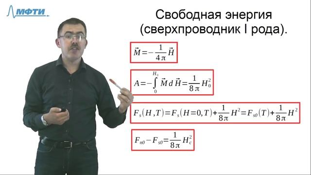 Консультация по курсу "Основы современной физики". Билет №32 смотреть онлайн