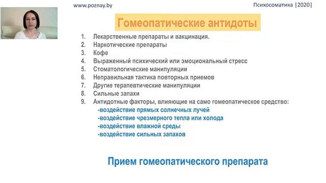 Возможности гомеопатии 1 часть.webm