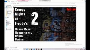 КАК ОТКРЫТЬ РЕЖИМ ЭКСТРА В CNAF 1 И CNAF 2