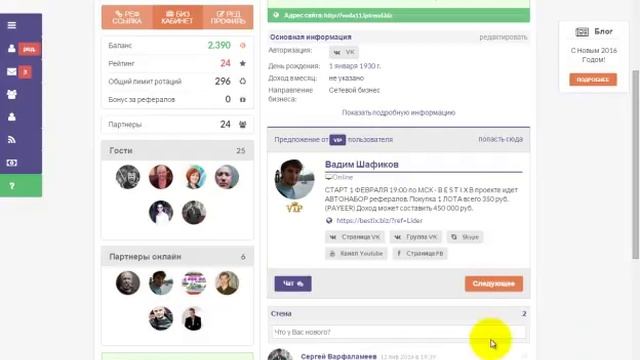 Как быстро и бесплатно раскрутить аккаунты в ютубе, вконтакте, скайпе Калеостра смотреть онлайн