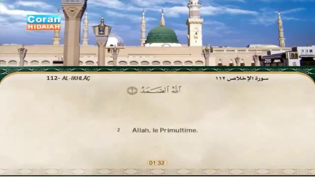 Sourate Al-Ikhlas | Mohamed Ayoub (112) سورة الإخلاص | محمد أيوب смотреть онлайн