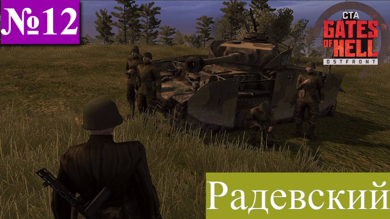 ▶︎ ၊၊||၊|။|||Call to Arms - Gates of Hell: Ostfront![Прохождение динамической компании за СССР][№12] смотреть онлайн