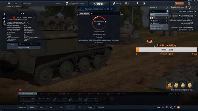 War thunder стрим//Донат и заказ музыки в описании//Игры со зрителями👍👍 смотреть онлайн