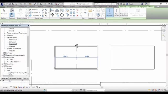 Revit для новичков. Урок 3. Лестницы. Витражи. смотреть онлайн