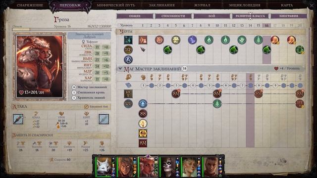Идеальная пати для любой сложности. Гайд на наемников в Pathfinder: Wrath of the Righteous смотреть онлайн