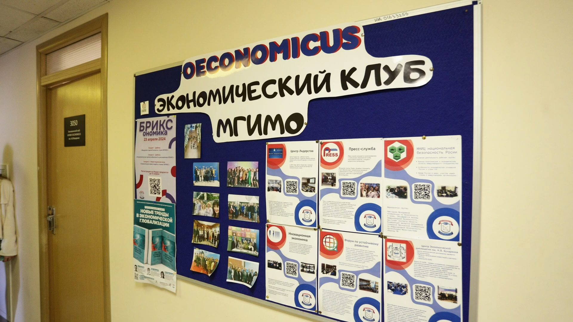15 лет Экономическому клубу МГИМО Oeconomicus им. А.В.Макаренко смотреть онлайн