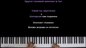 Хабиб - Ягода малинка ● караоке | PIANO_KARAOKE ● ᴴᴰ + НОТЫ & MIDI