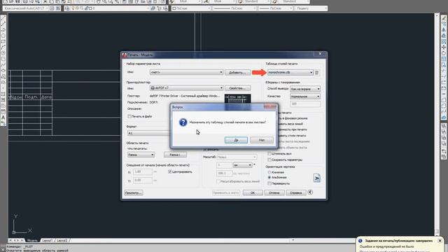 Печать в pdf через dopdf (Автокад) смотреть онлайн