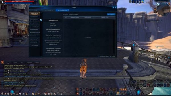 [Tera Online (RU)] Глобальное обновление Tera Online. Инженер. Воздушные замки