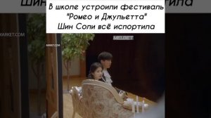 Дорама "Любовь так прекрасна" Шин Соли всё испортила нечайно