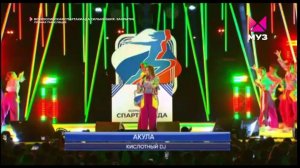 Закрытие Всероссийской Спартакиады по летним видам спорта. Оксана Почепа (Акула) - Кислотный диджей.