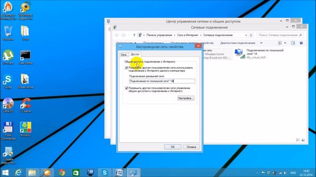 Как сделать свою Wi-Fi сеть без роутера смотреть онлайн