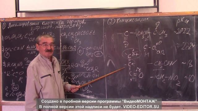 Реакции конденсации (С-С связь) в органической химии (для магистрантов) смотреть онлайн