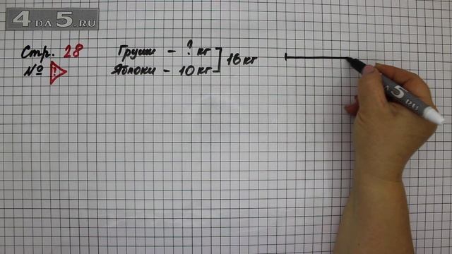 Страница 28 Задание проверь себя – Математика 2 класс Моро М.И. – Учебник Часть 1 смотреть онлайн