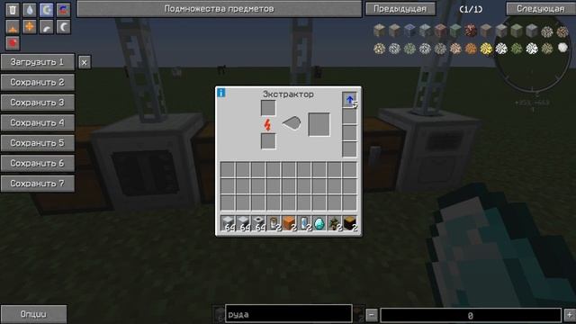 IC2➜Гайд #2➜Дробитель, Компрессор, Экстрактор смотреть онлайн