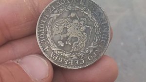 Прямо на Барахолке! Монета Рубль Чистого серебра, Пятирублёвка, Полтинник.