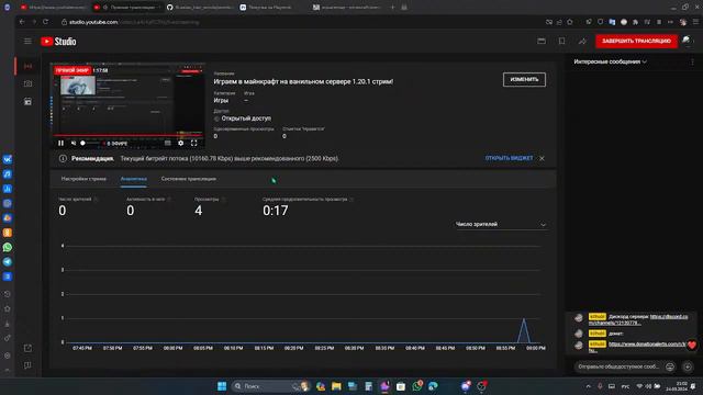 Играем в майнкрафт на ванильном сервере 1.20.1 стрим! смотреть онлайн