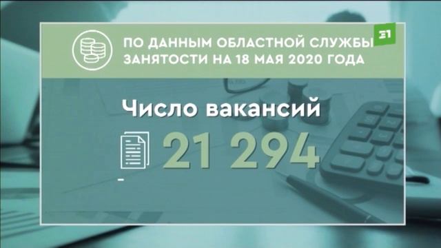 Количество безработных в Челябинской области достигло рекордных показателей смотреть онлайн