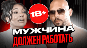 Мужчина ДОЛЖЕН Работать / Жизнь ЖЕНЩИН ЛЕГЧЕ!