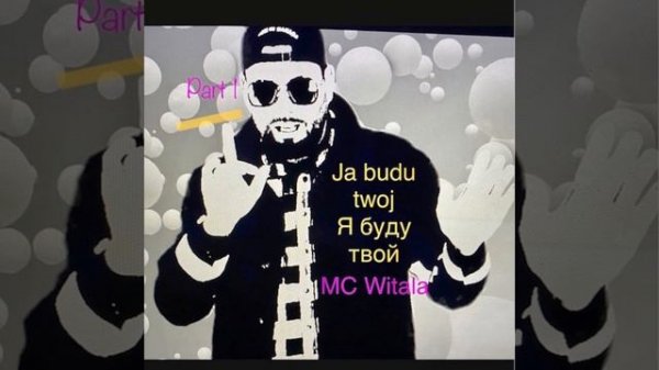 ja budu twoj -я буду твой