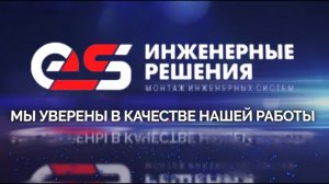Приветственное видео от руководителя компании.