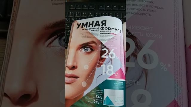 Vario - умная формула