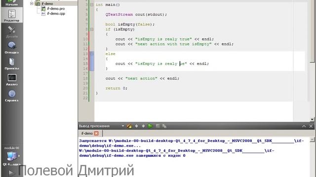 Уроки С++ с Qt - логика исполнения - ветвления (if else) смотреть онлайн