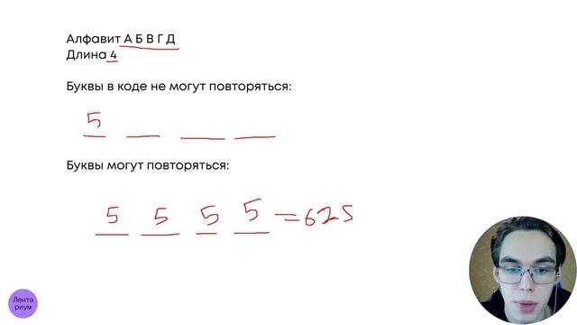 Комбинаторика. Первый тип | ИНФОРМАТИКА ЕГЭ смотреть онлайн