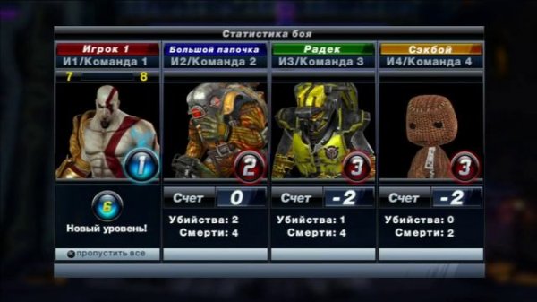 КРАТОС РВЁТ Playstation All-Stars Battle Royale - KRATOS