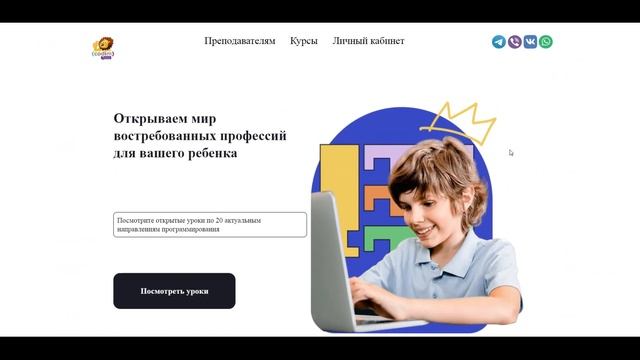 #Вебпрограммирование с нуля для детей 12+. Презентация 1 и 2 модуля курса от школы Codim.online смотреть онлайн