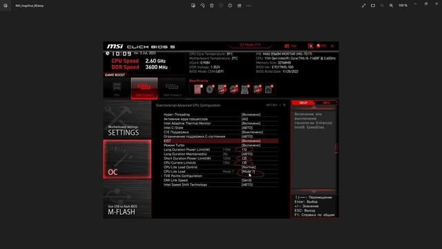 I5 11400f как снизить нагрев процессора