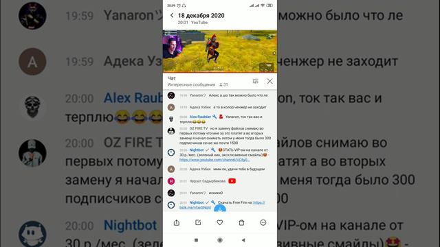 FreeFire как заменить файлы смотреть онлайн