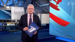 Выпуск программы "Время" в 21:00 от 26.01.2024