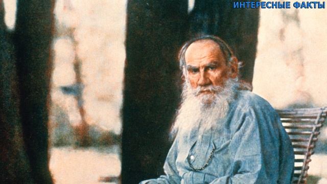 ✔️ИНТЕРЕСНЫЕ ФАКТЫ О ЛЬВЕ ТОЛСТОМ.